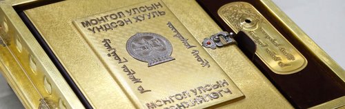 УИХ-ын дарга Г.Занданшатар танаа